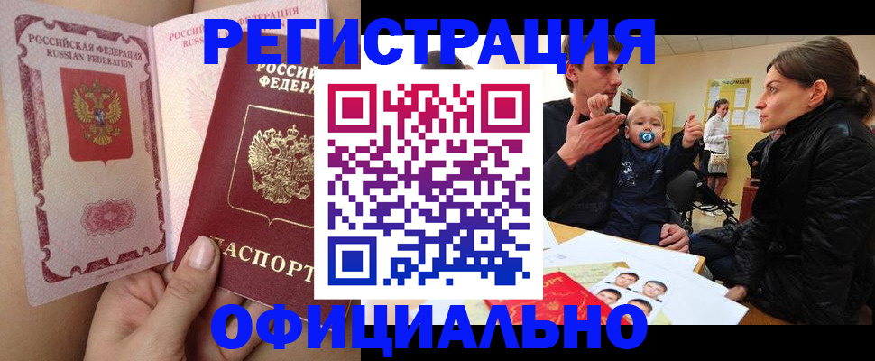 временная регистрация госуслуги в Котовске